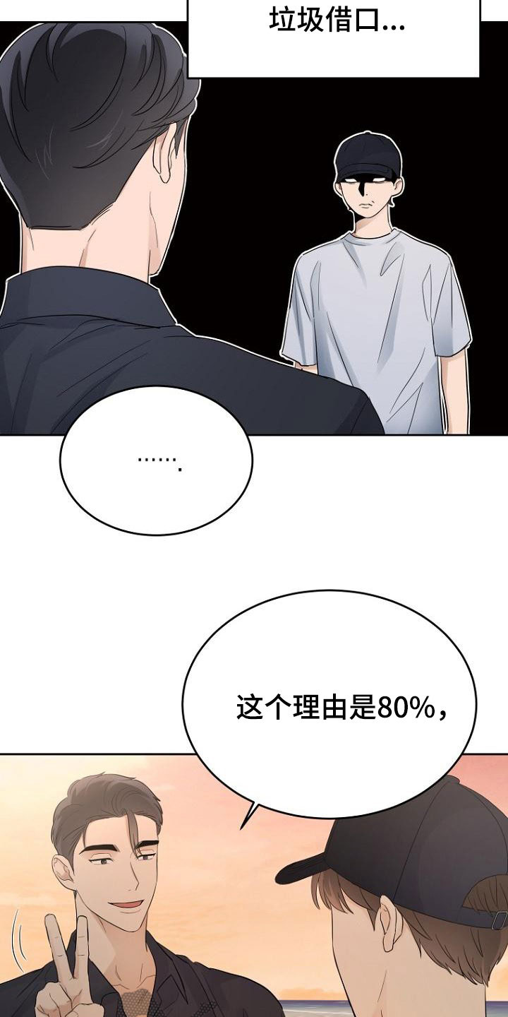 第58章：随时可以15