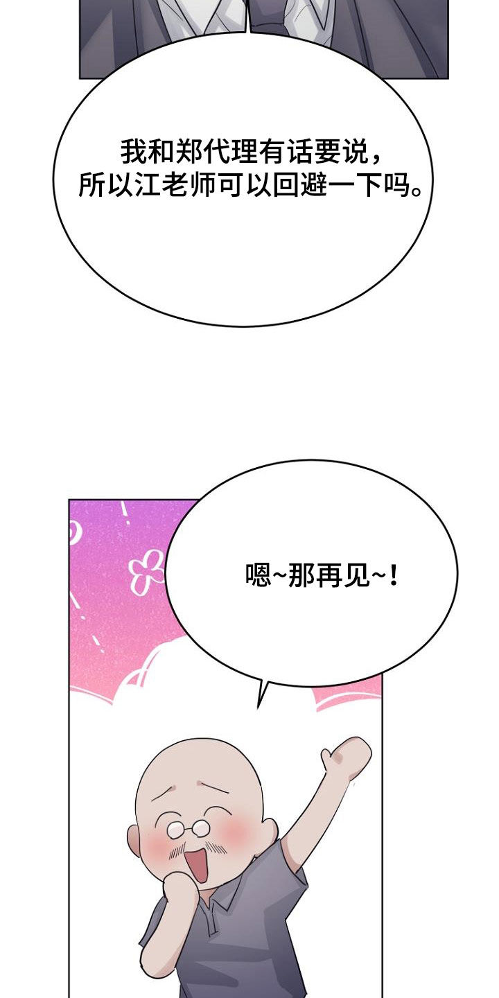 第75章：量身定制12