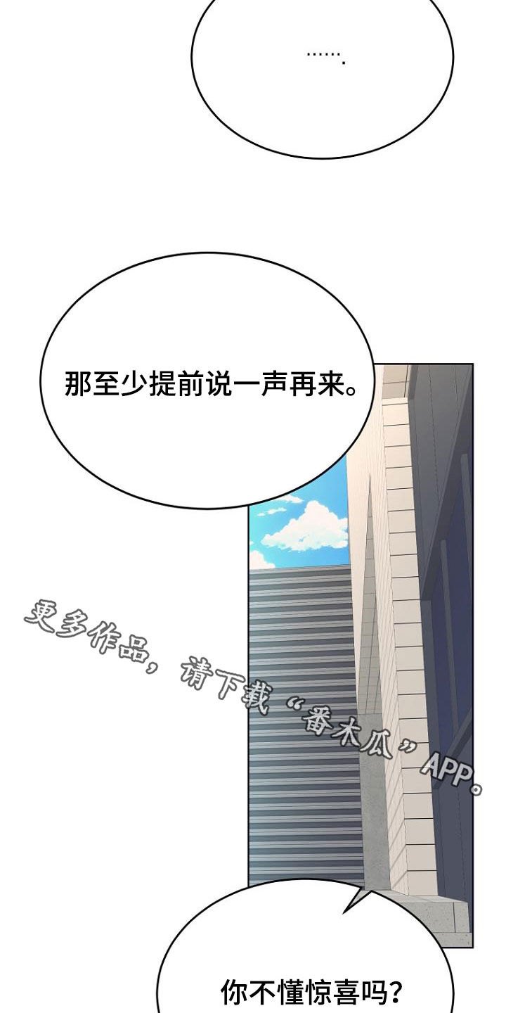 第70章：不懂惊喜21
