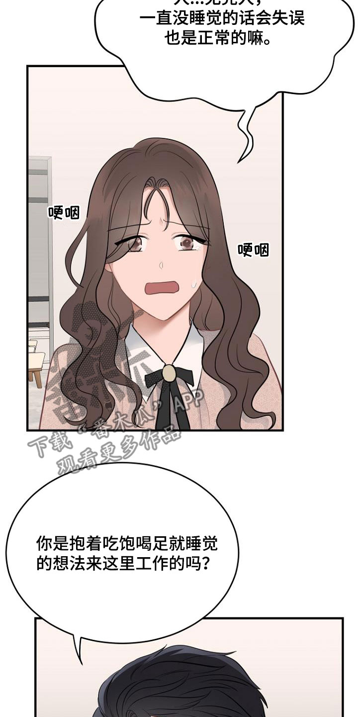 第26章：狡辩11