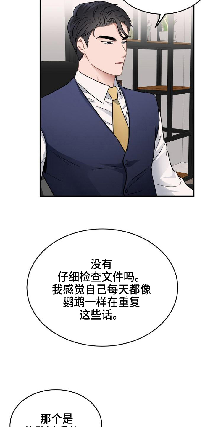 第17章：责备5