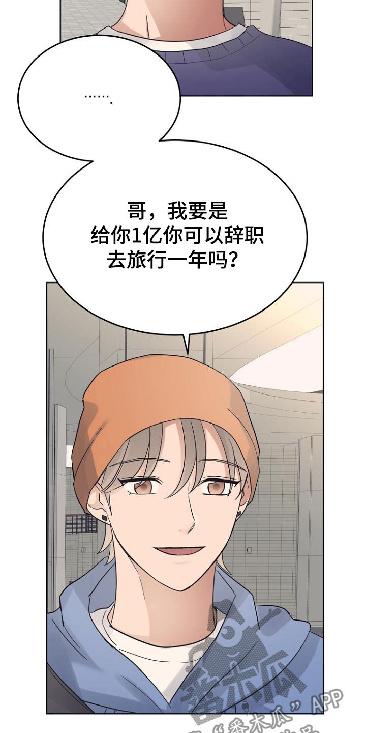 第70章：不懂惊喜9