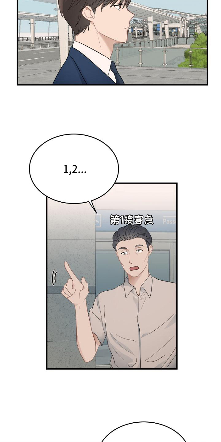 第12章：秘书1