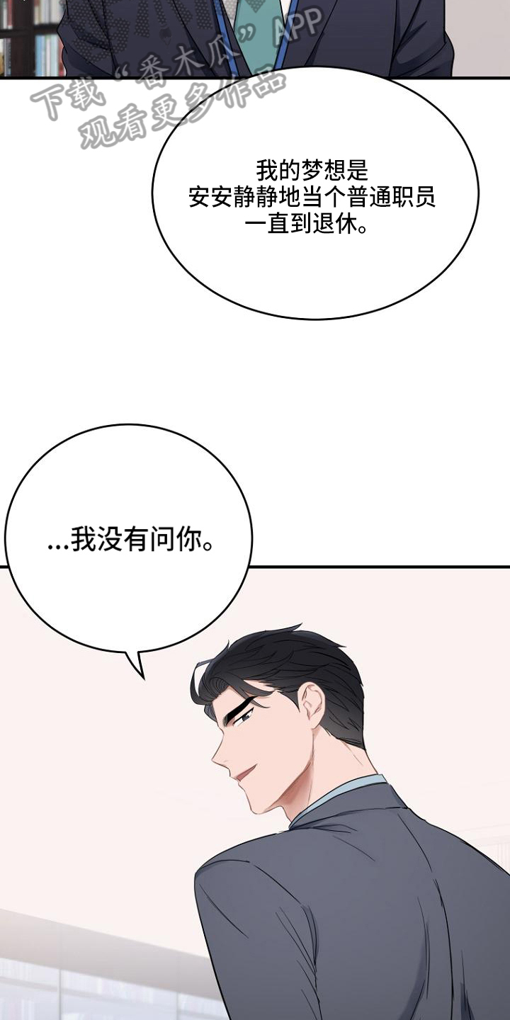 第5章：扯平12