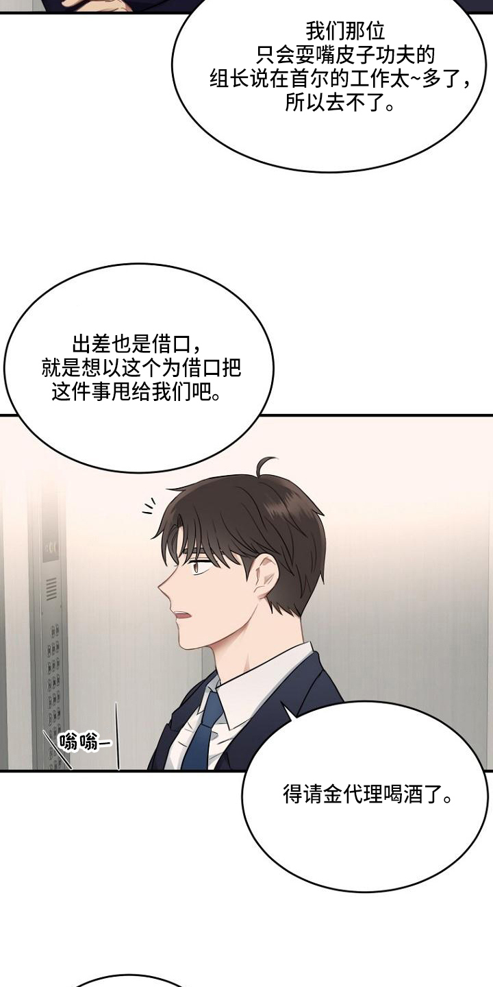 第1章：接人7