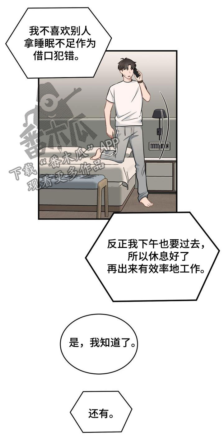 第25章：好单纯7