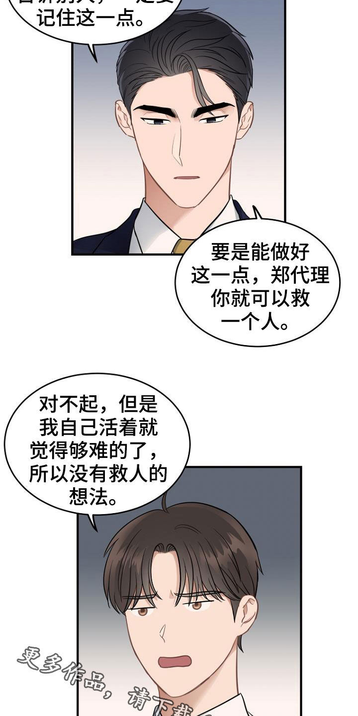 第20章：任务17