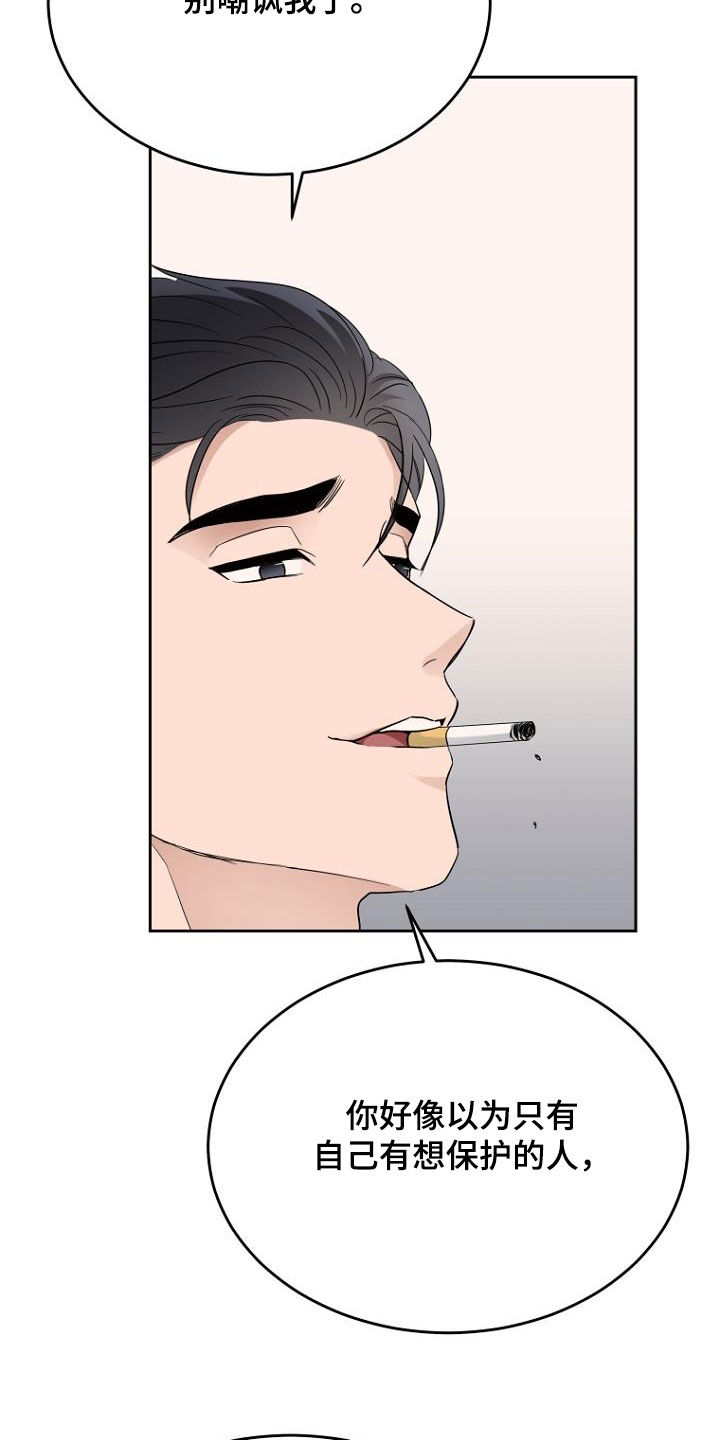 第61章：想保护的人21