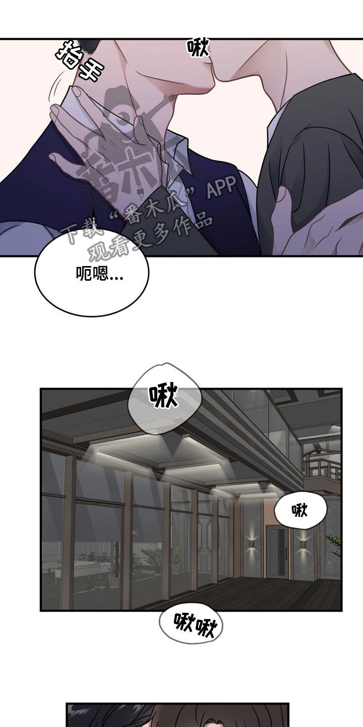 第42章：太粗暴了10