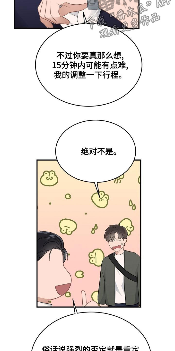 第41章：伤自尊5