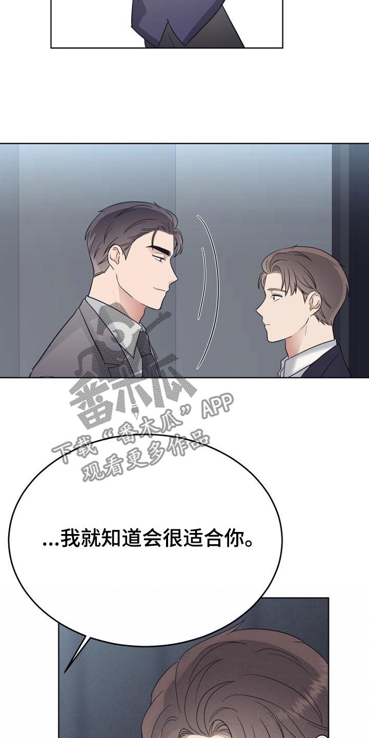 第75章：量身定制13