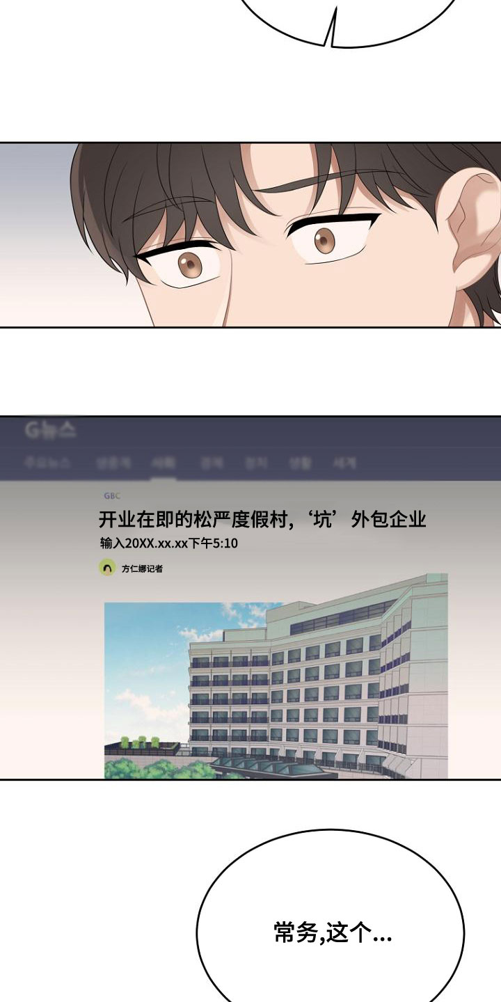 第47章：不是我干的18