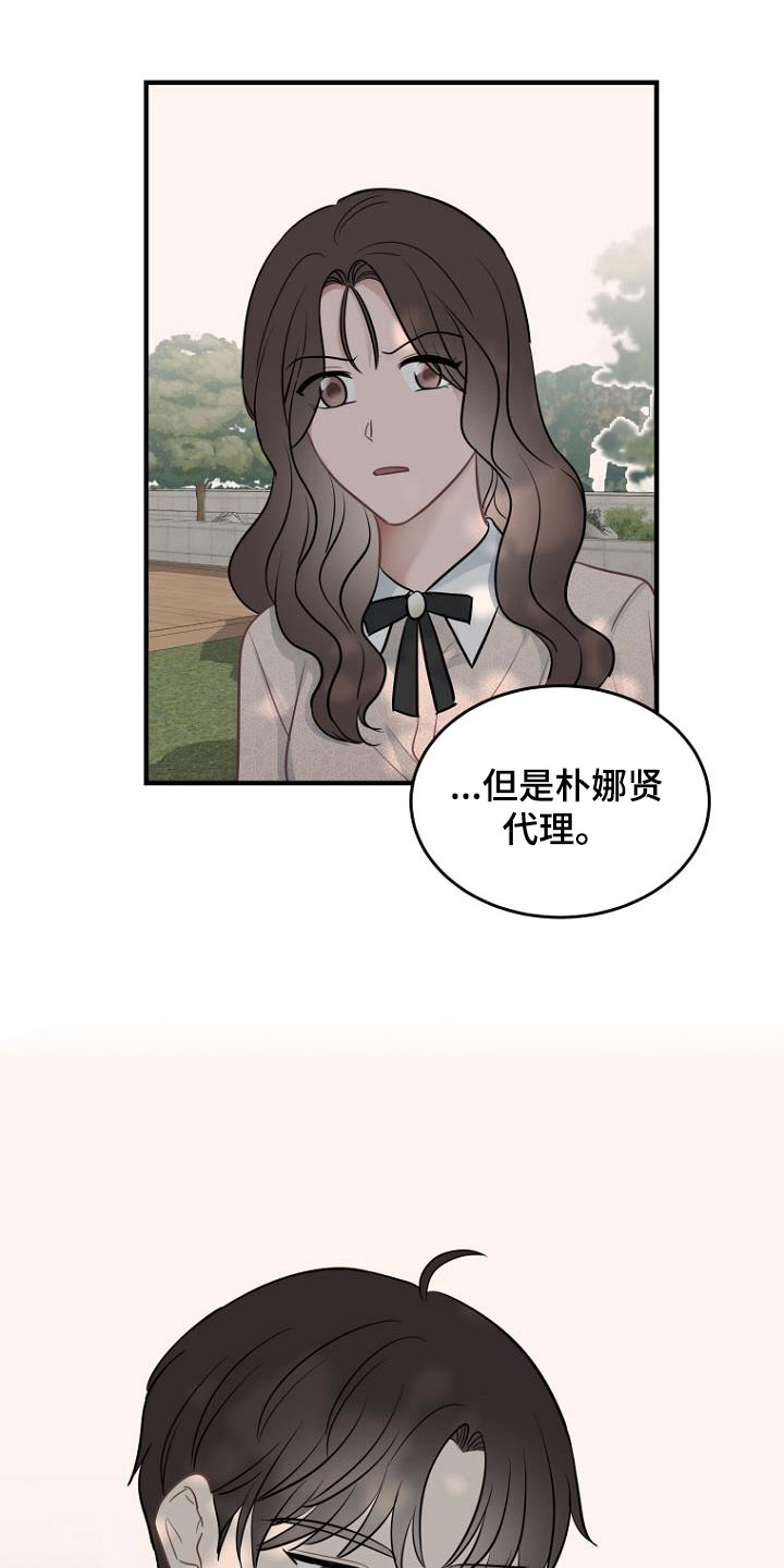 第27章：哭诉18