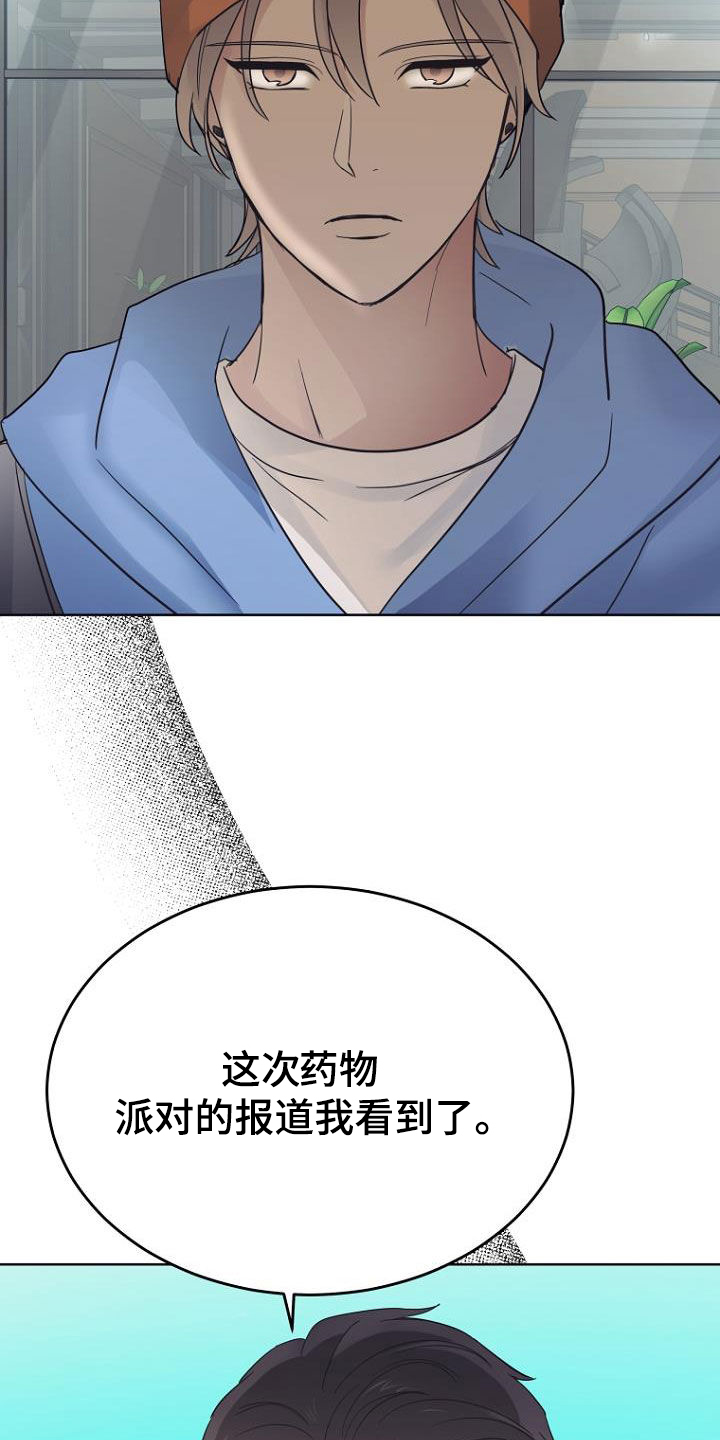 第71章：忘恩负义12
