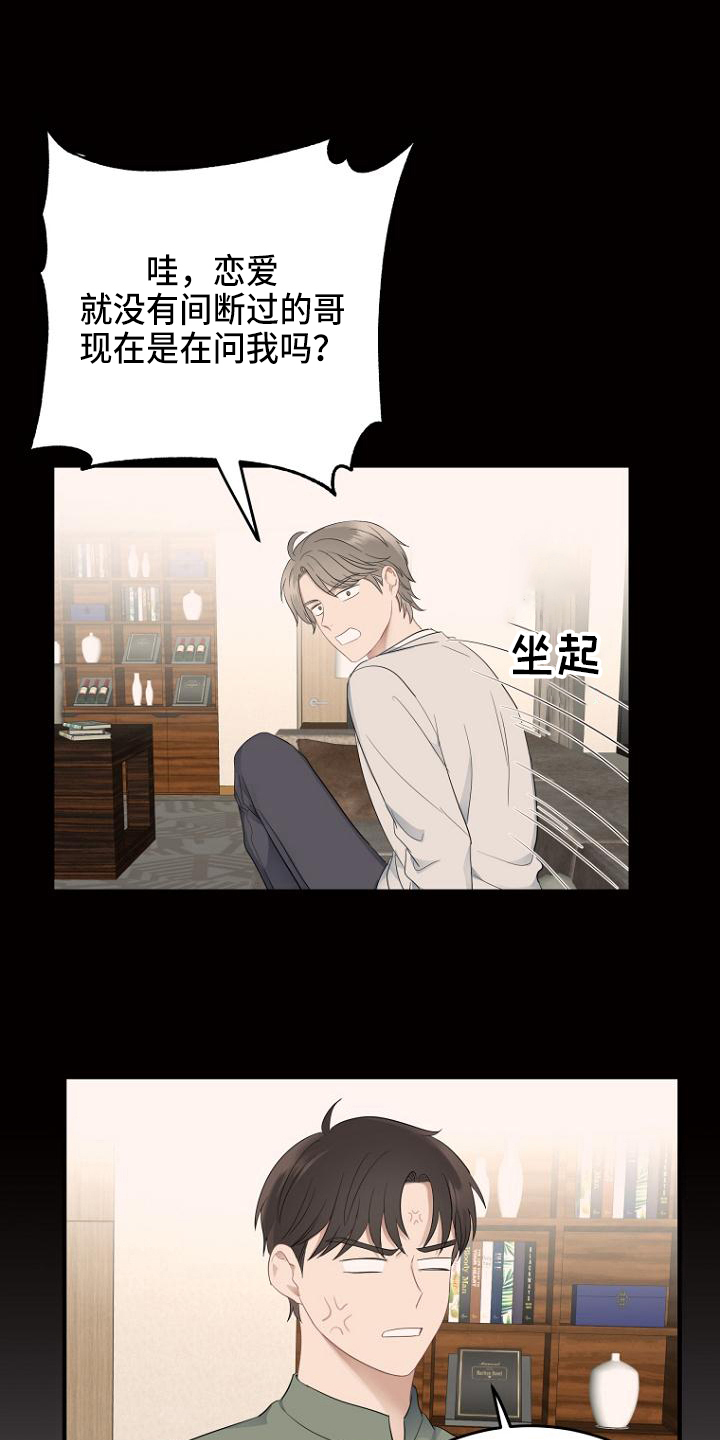 第9章：认命8