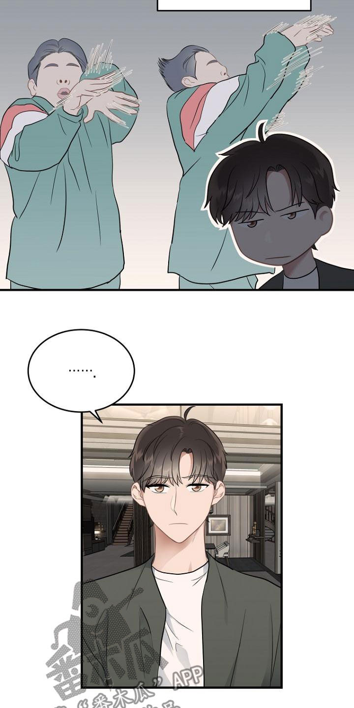 第41章：伤自尊9
