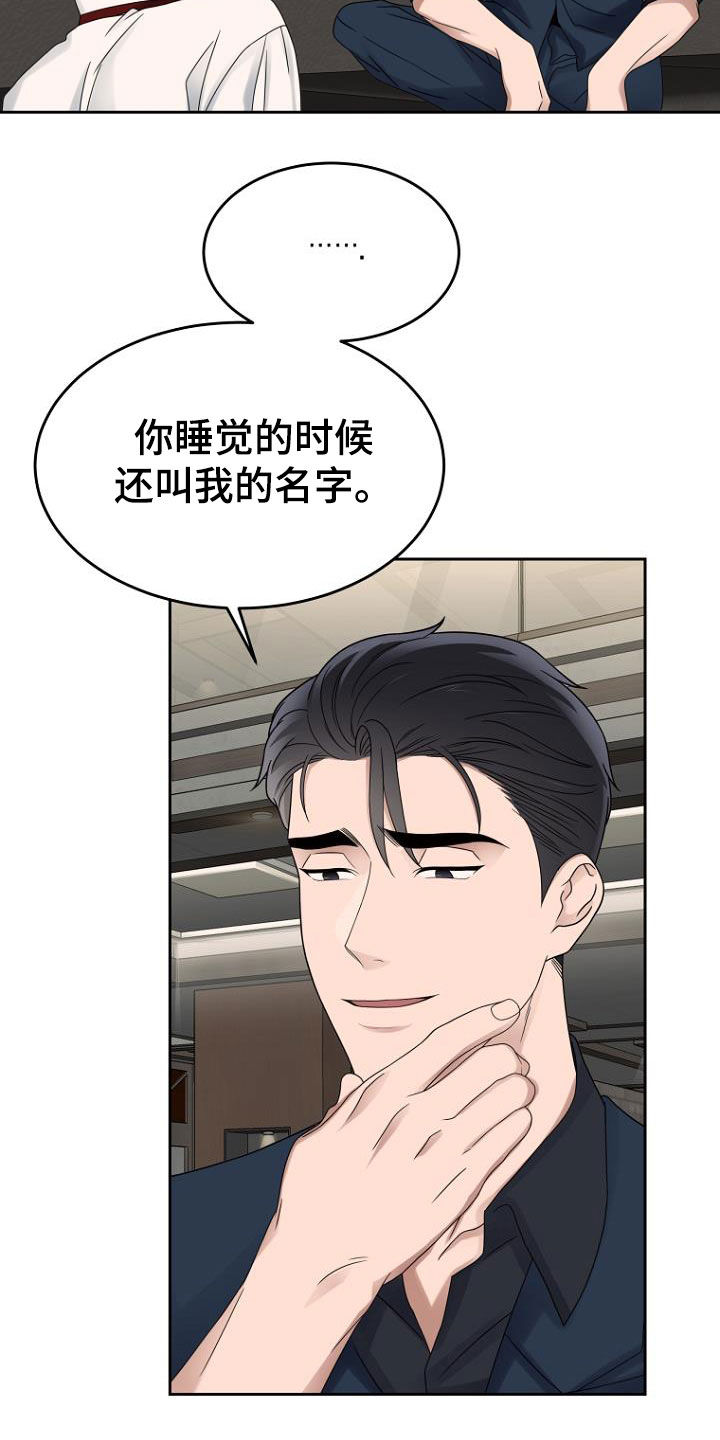 第54章：斗嘴18