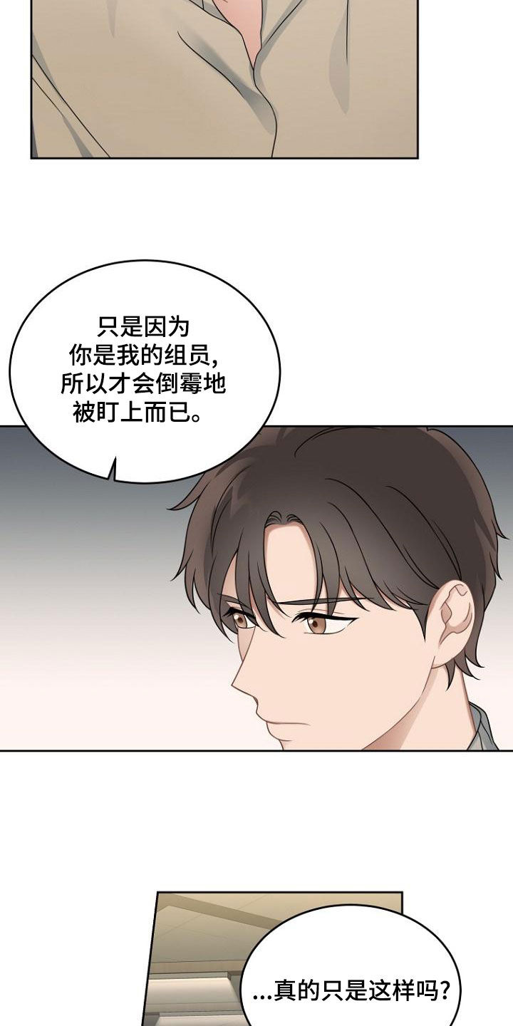 第50章：蠢货13