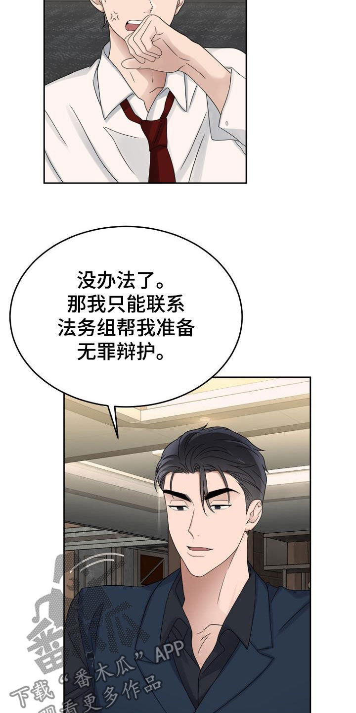 第54章：斗嘴12