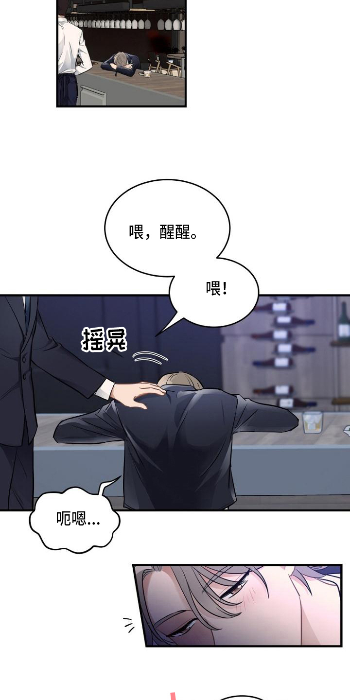 第1章：接人13
