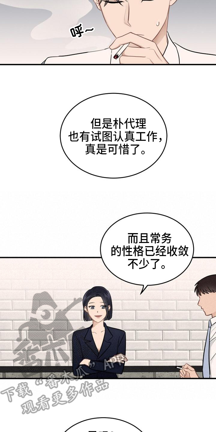 第18章：不满6