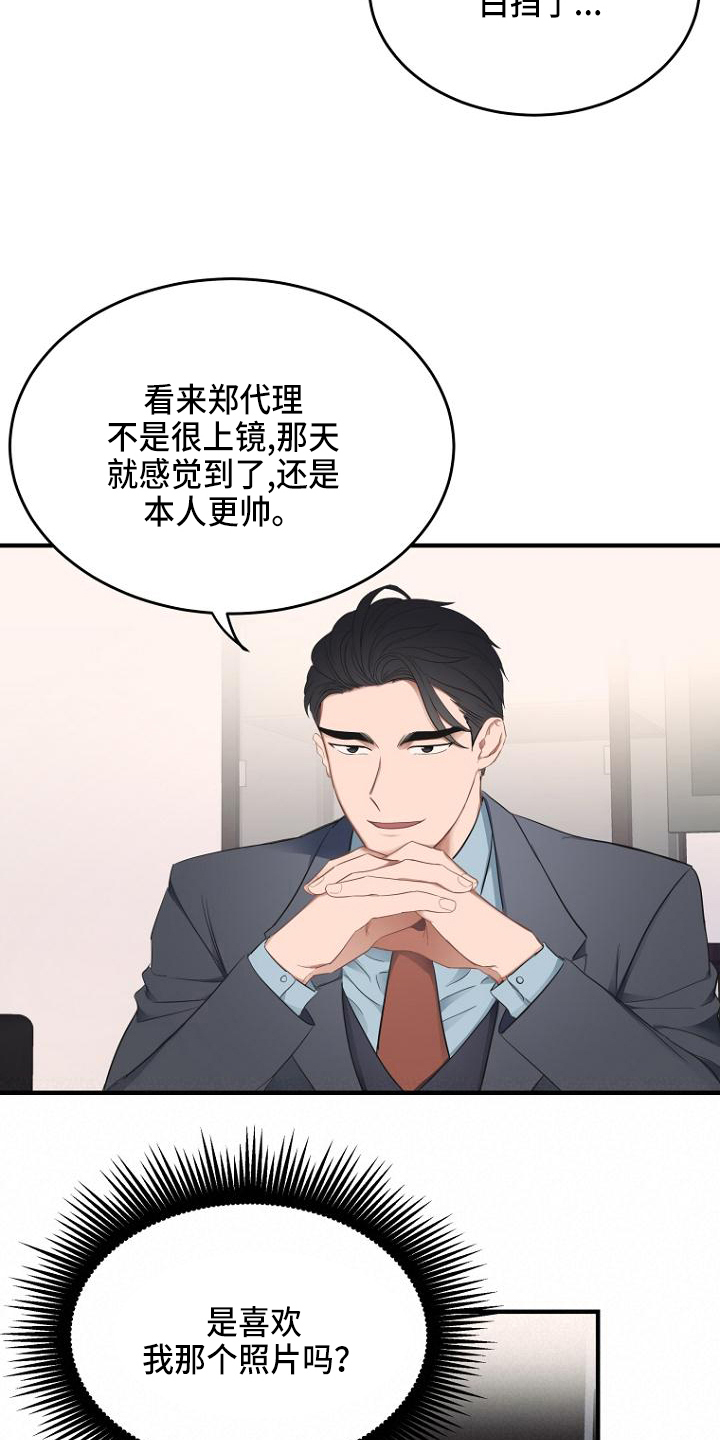 第3章：点名14