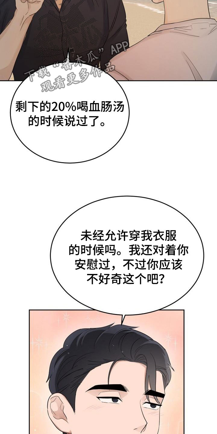 第58章：随时可以16