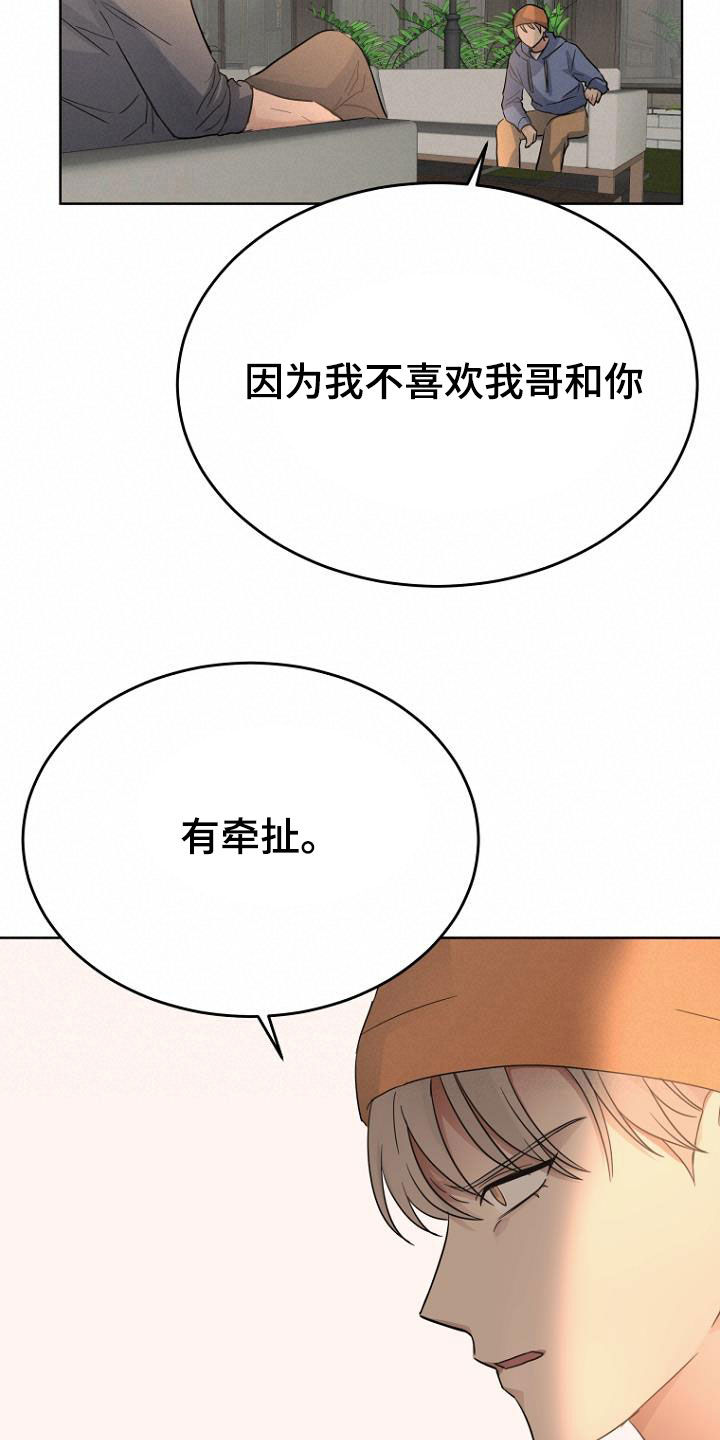 第72章：油盐不进8