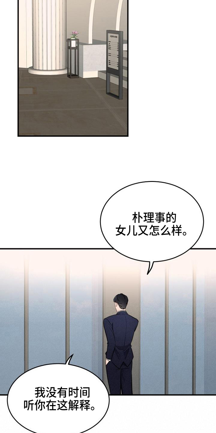 第18章：不满13