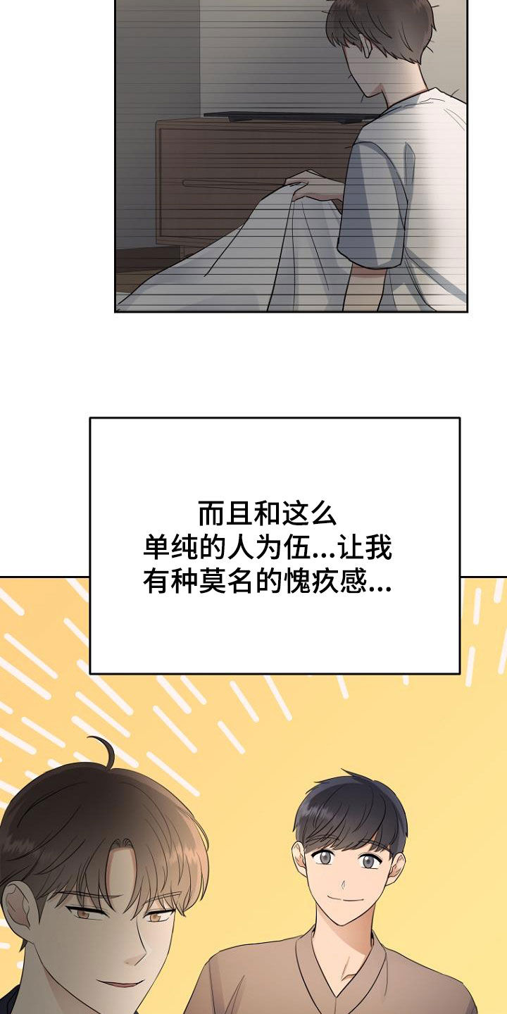 第62章：那算坏吗19