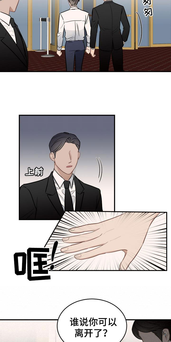 第21章：发飙7