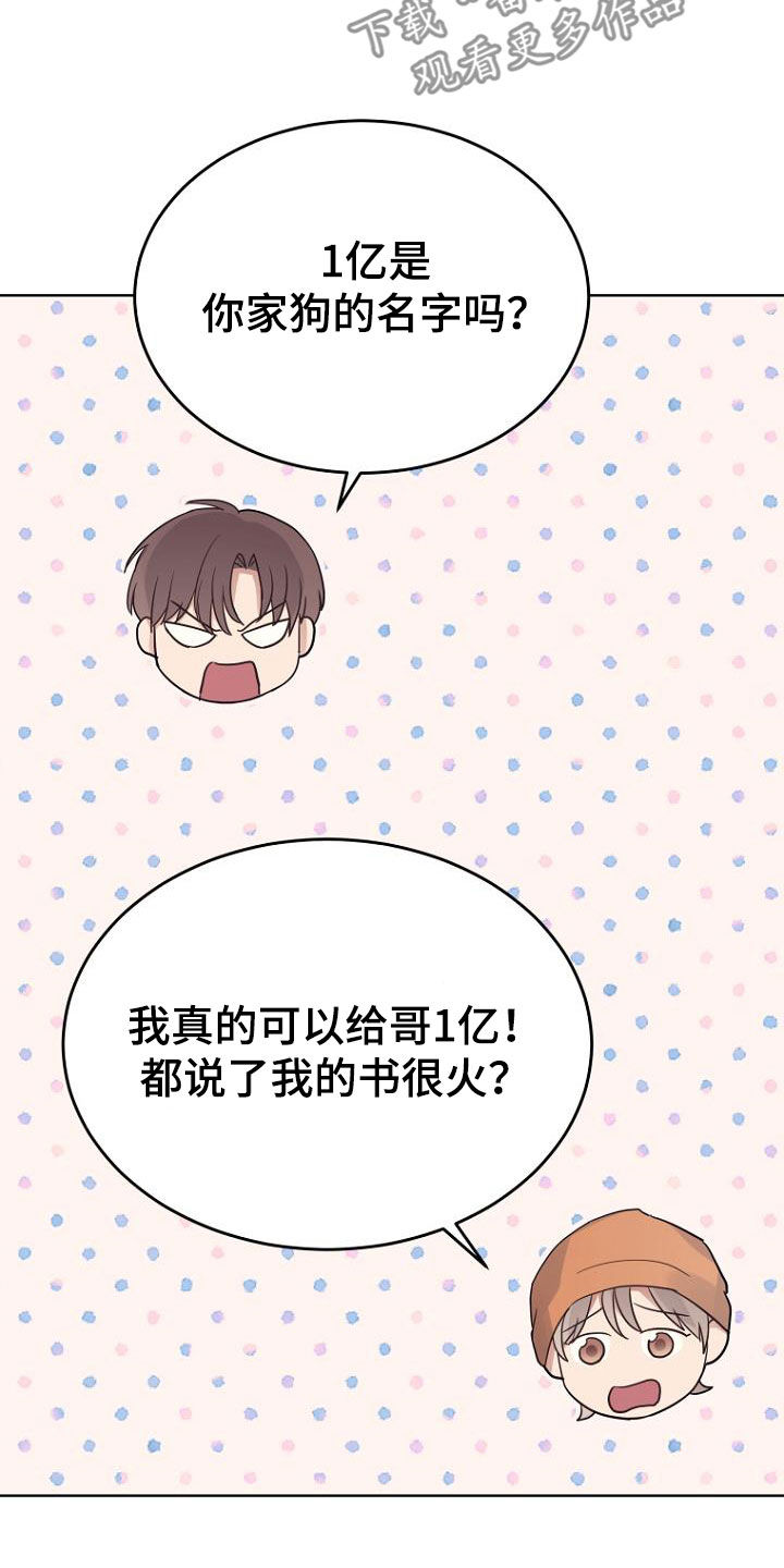 第70章：不懂惊喜10