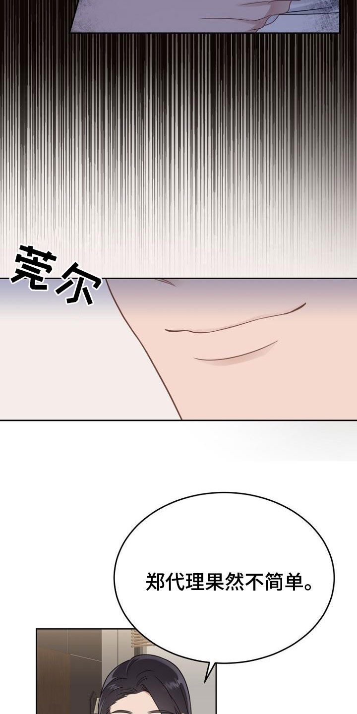 第52章：调查结果5