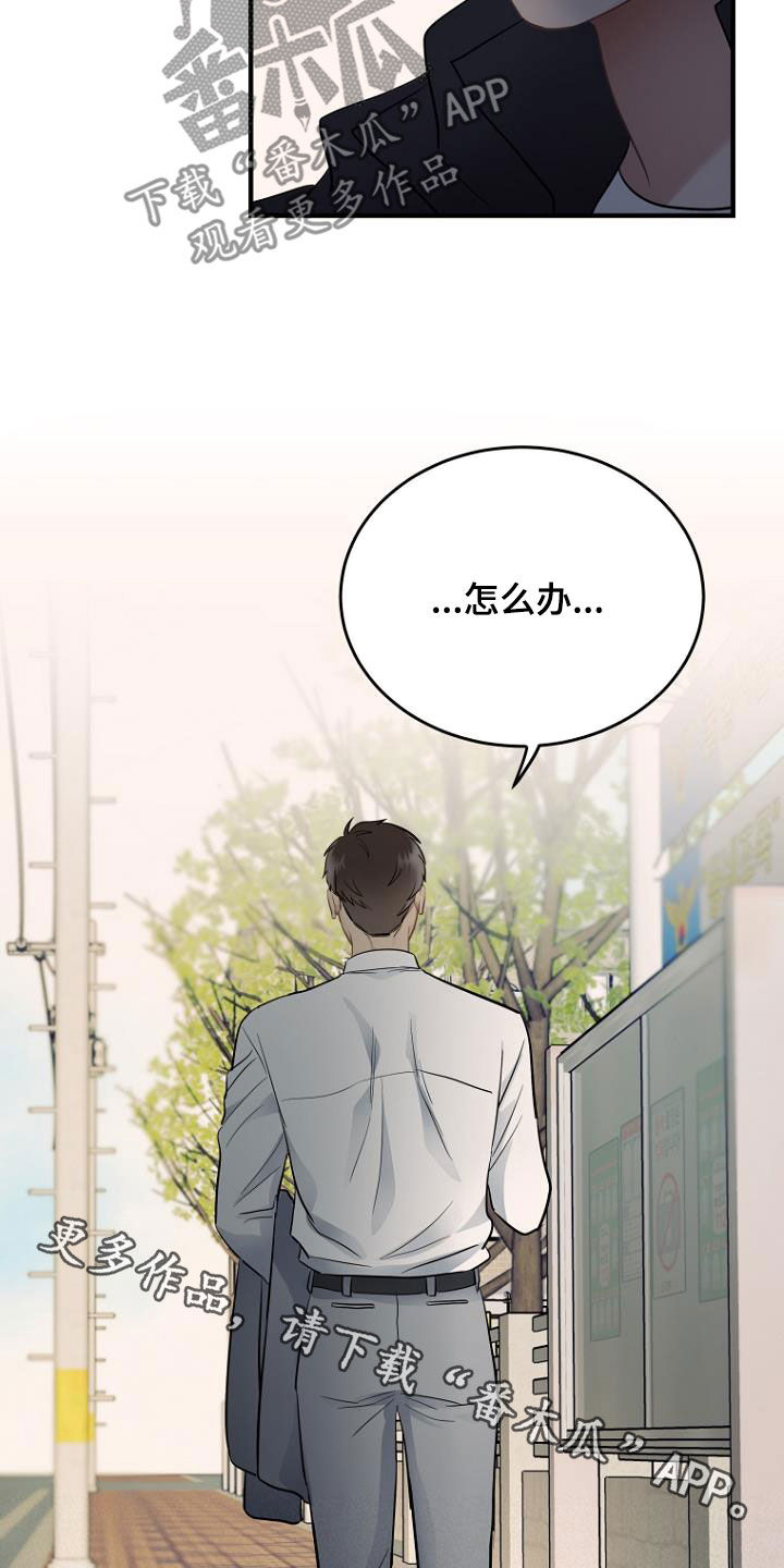 第29章：不要告诉哥19
