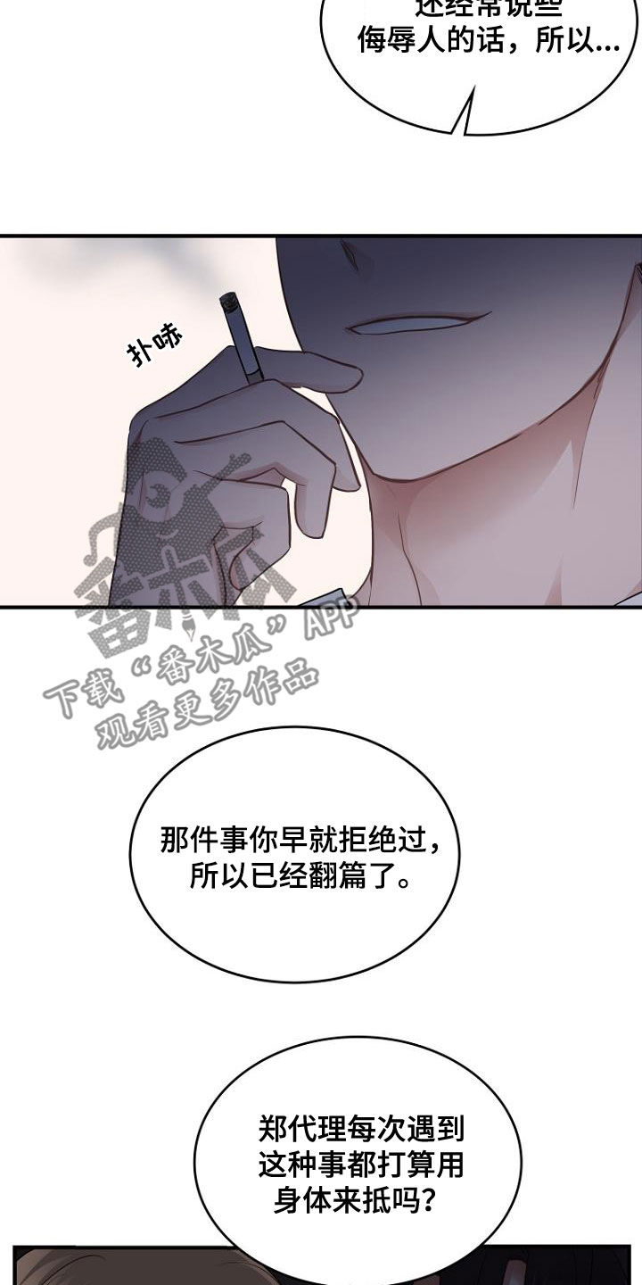 第33章：人情11