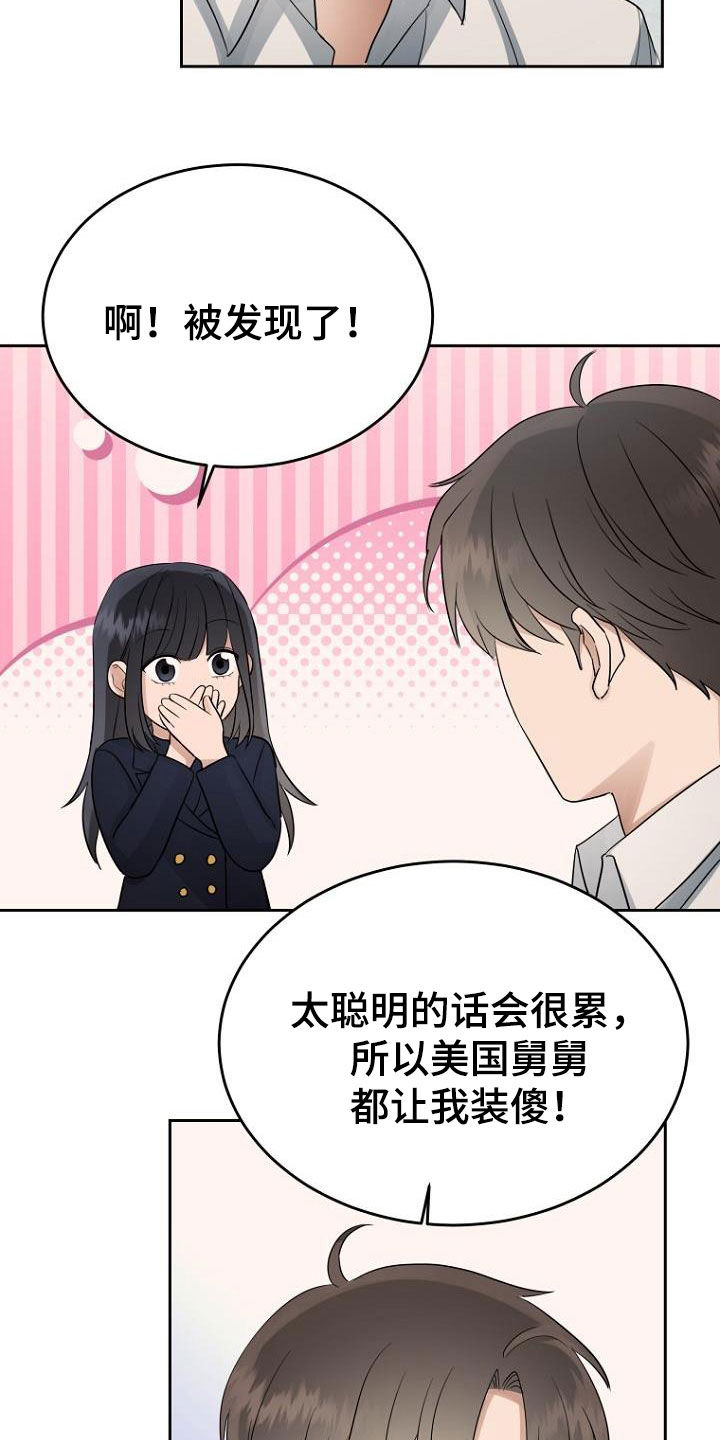 第66章：大叔19
