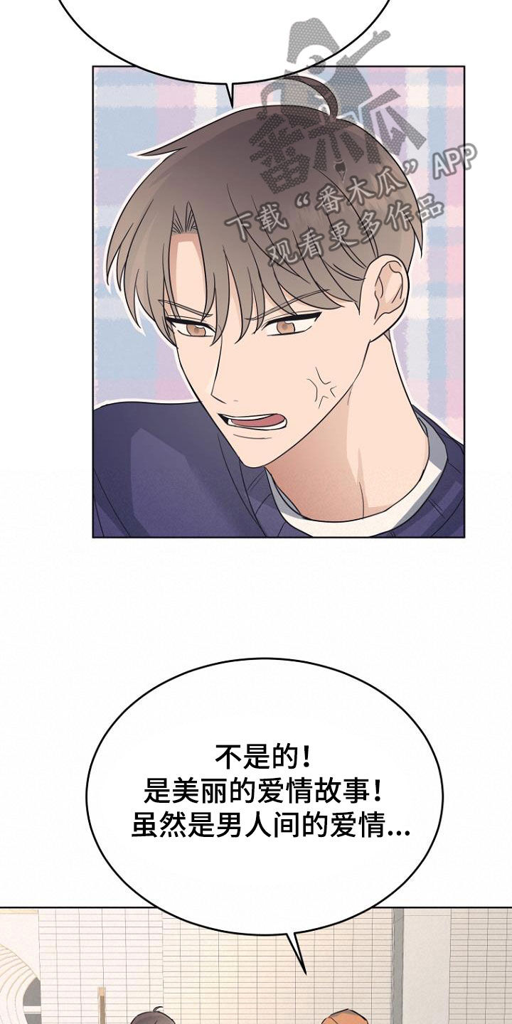 第70章：不懂惊喜15