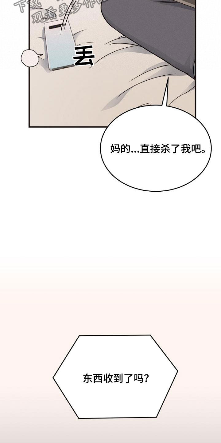 第34章：真面目9