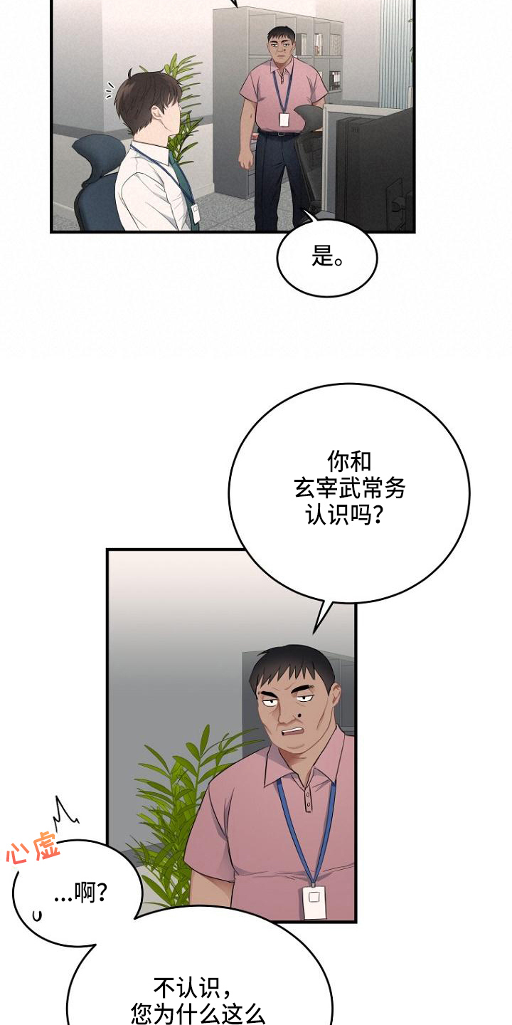 第2章：顾虑17