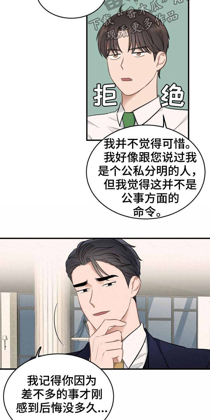 第21章：发飙1