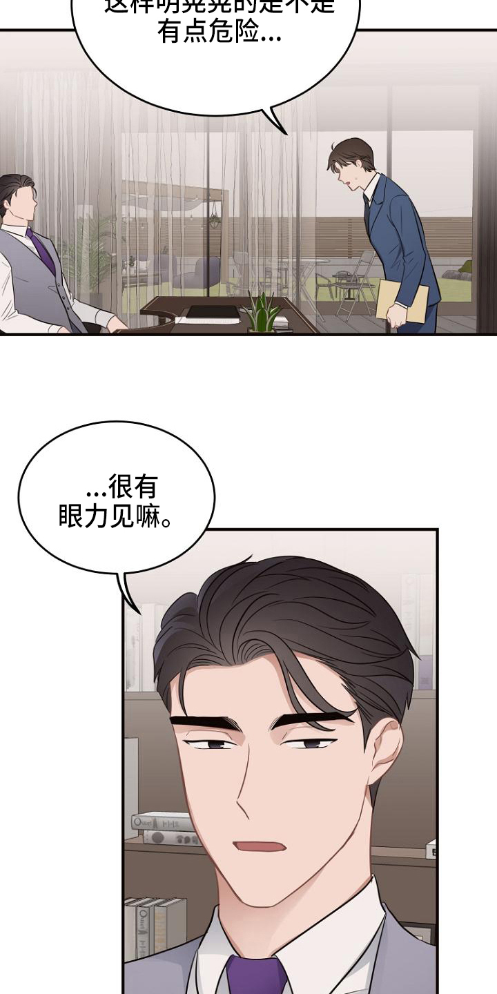 第14章：工作安排16