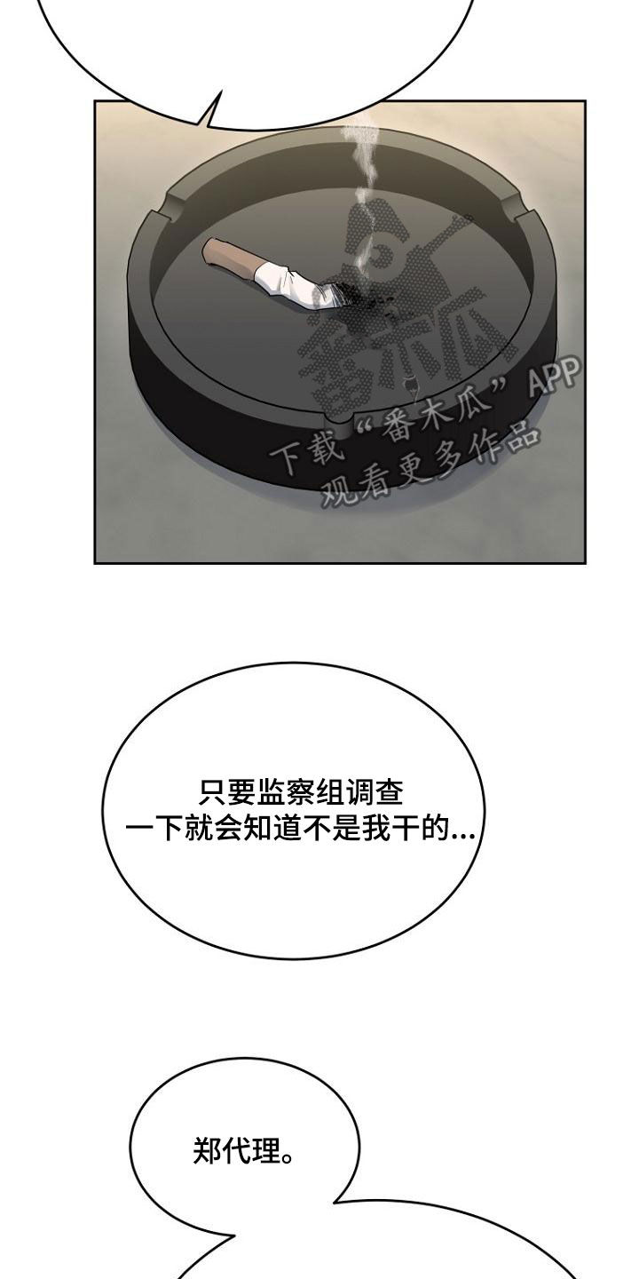 第50章：蠢货10