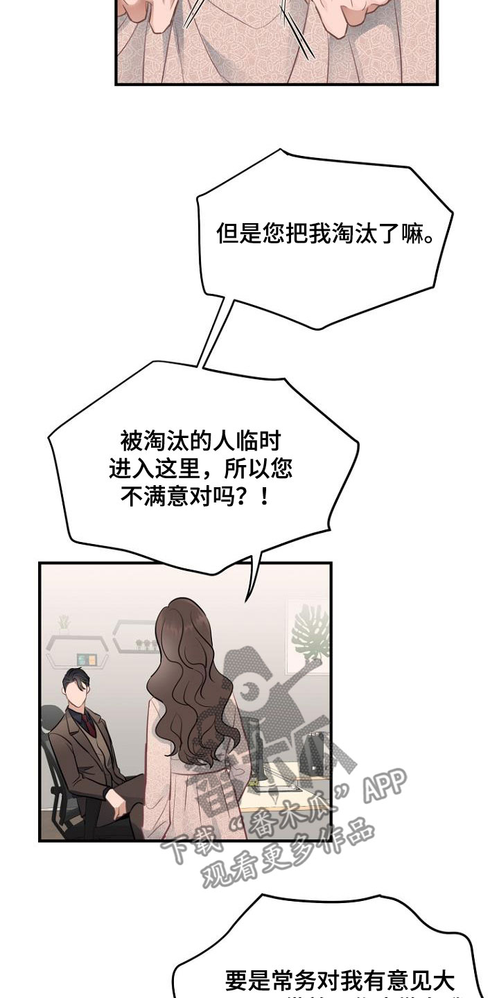 第26章：狡辩13