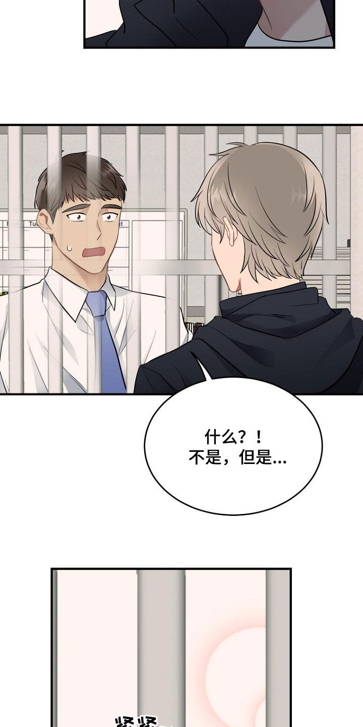 第29章：不要告诉哥11