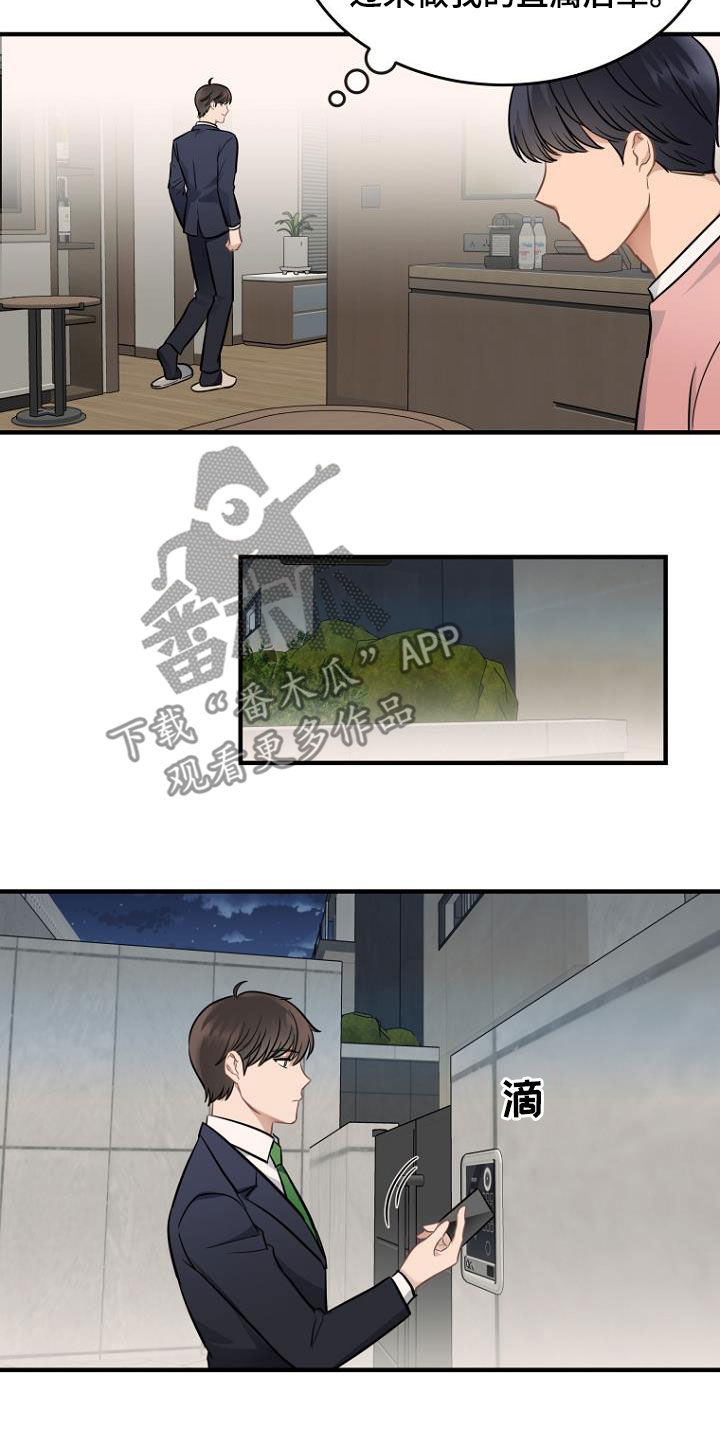 第23章：人渣6