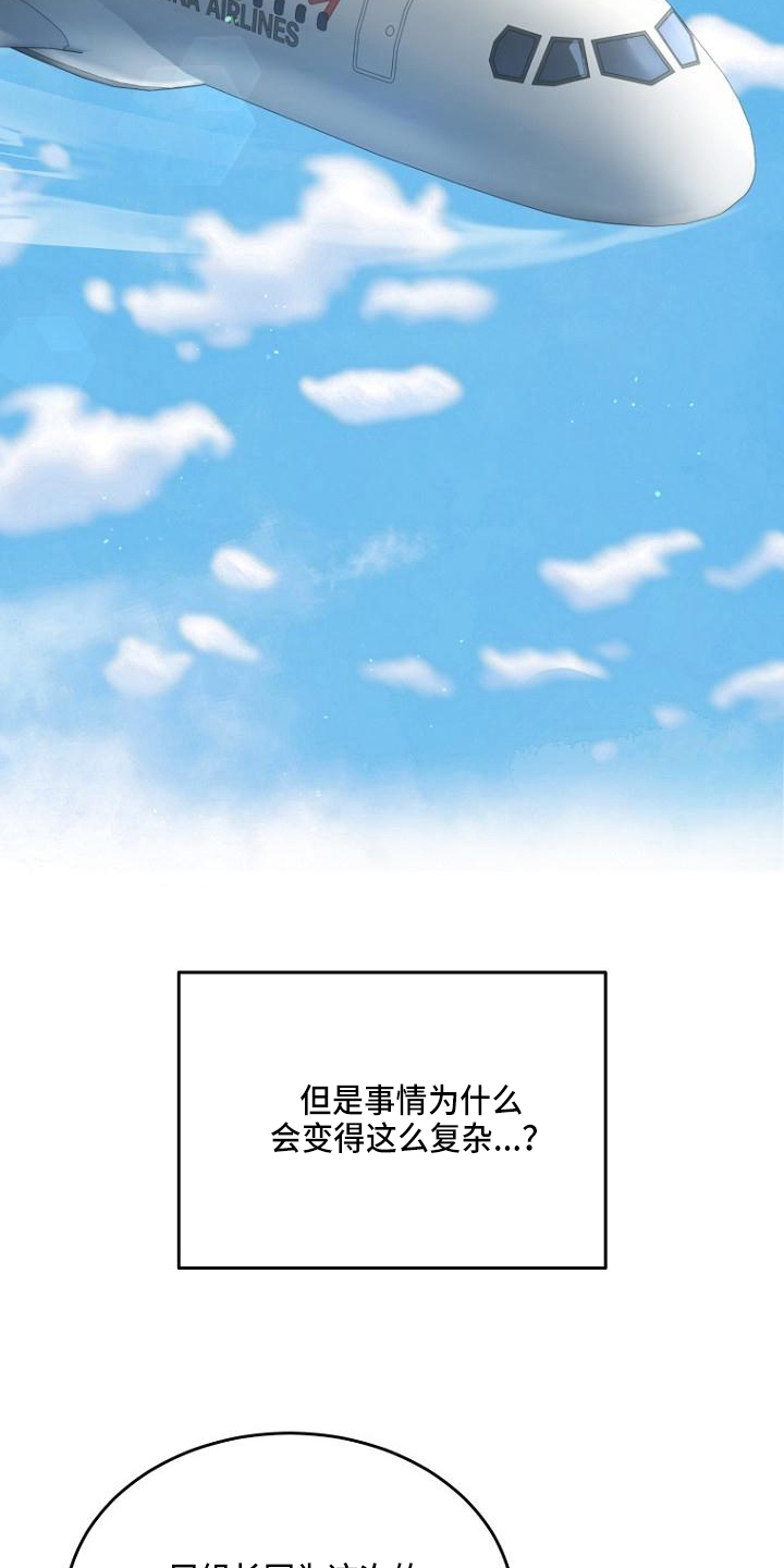 第1章：接人3
