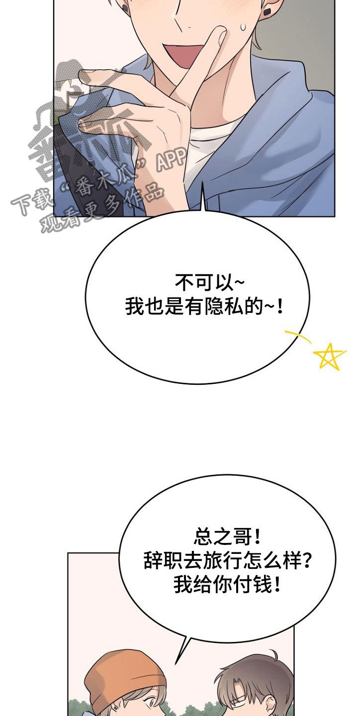 第70章：不懂惊喜17