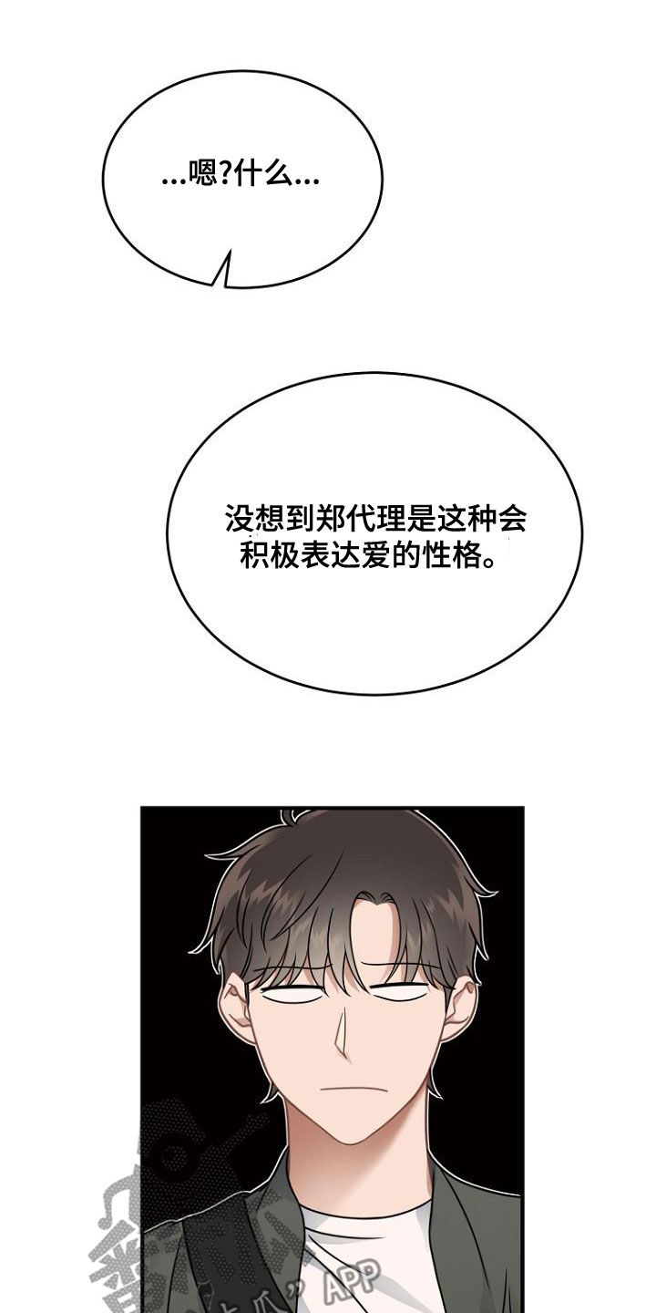 第40章：报恩的喜鹊19