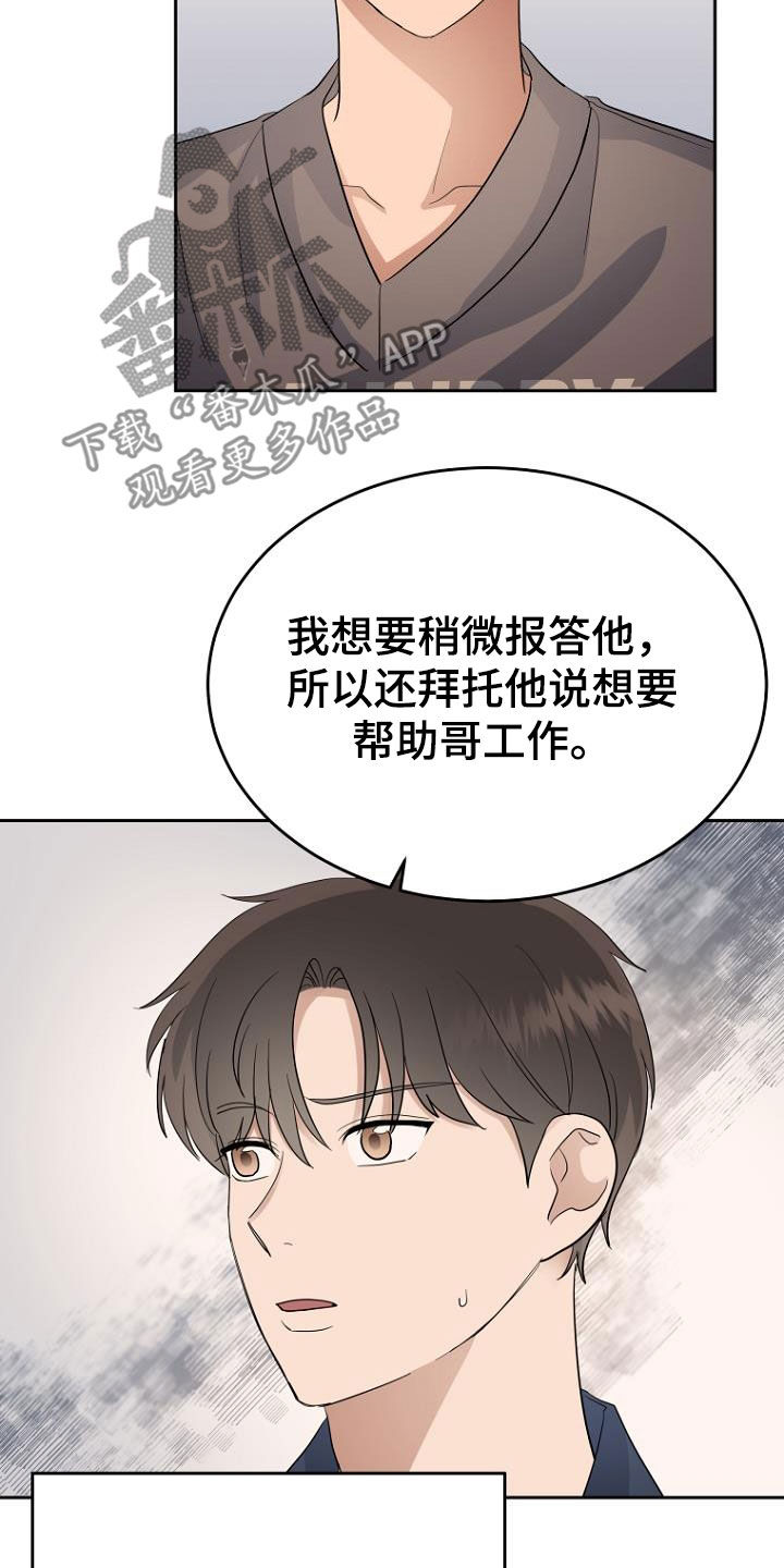 第63章：男朋友7