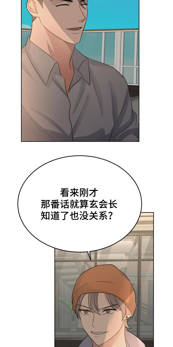 第72章：油盐不进16